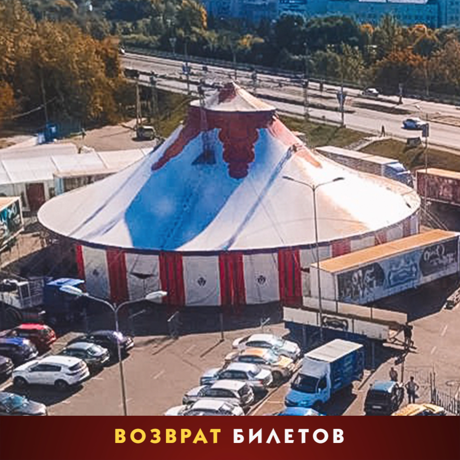 Цирк шоу слонов братьев Гертнер в Саранске